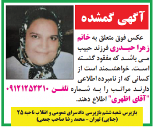 نمونه آگهی گمشده 2