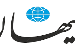 روزنامه کیهان 12 کیهان