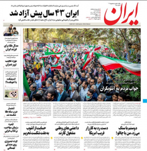 روزنامه ایران