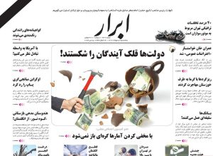 ابرار