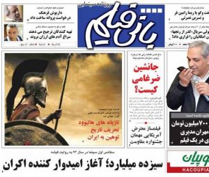 بانی فیلم