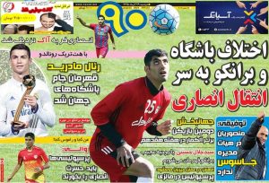 بررسی تلفن روزنامه ورزشی نود