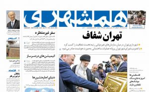 بررسی دفتر روزنامه همشهری