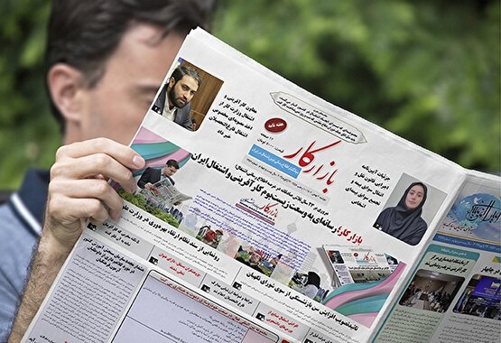 تلفن روزنامه بازار کار