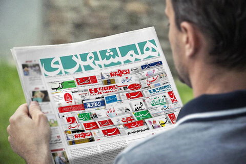 تلفن روزنامه کثیرالانتشار