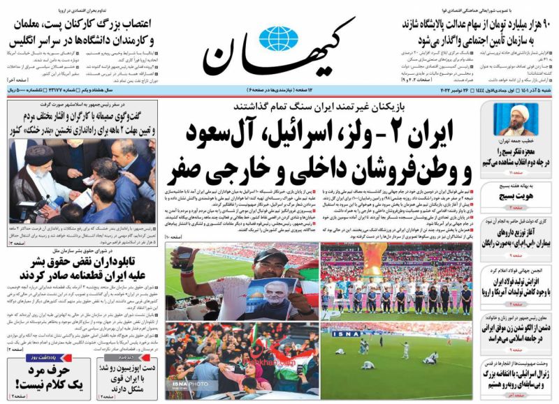 تلفن روزنامه کیهان