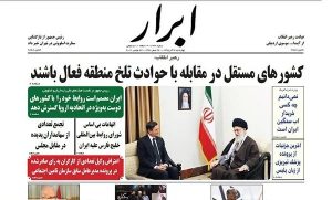 روزنامه ابرار
