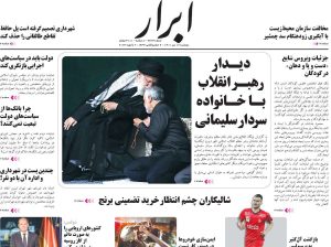 ( روزنامه ابرار)