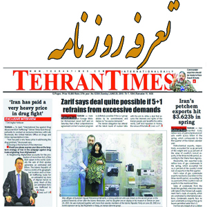 تعرفه روزنامه تهران تایمز