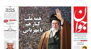 (روزنامه جوان)