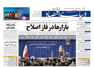 (روزنامه دنیای اقتصاد)