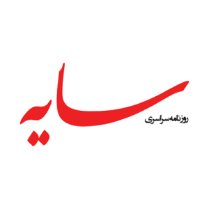 سایه