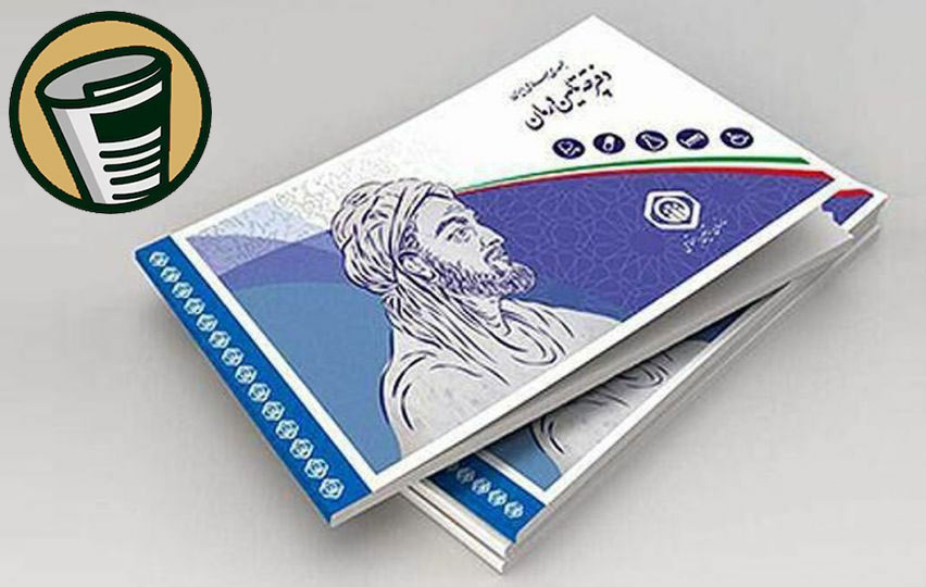 نمونه متن آگهی مفقودی دفترچه بیمه