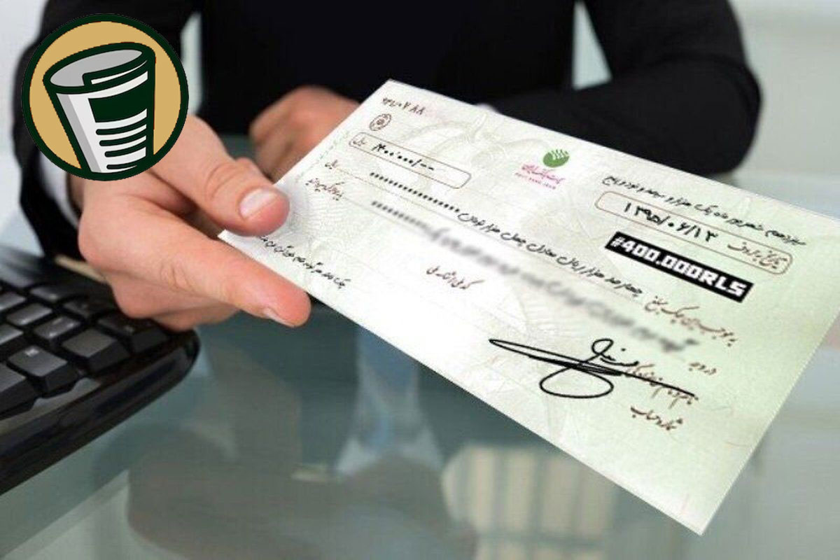 نمونه متن آگهی مفقودی چک