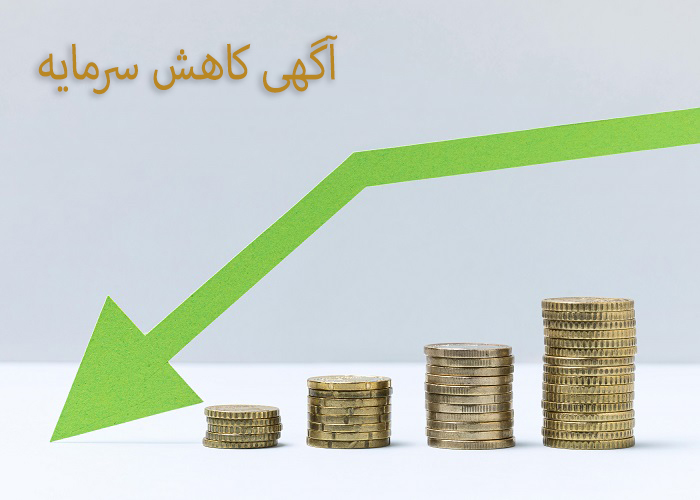 نمونه متن آگهی کاهش سرمایه