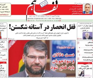 دفتر روزنامه تفاهم 2 ویژگی های دفتر روزنامه تفاهم