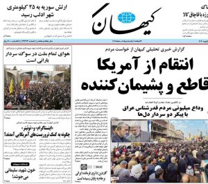 کیهان