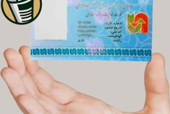 نمونه متن آگهی مفقودی کارت هوشمند کامیون 9 یک نمونه متن آگهی مفقودی کارت هوشمند کامیون