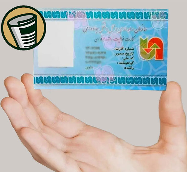یک نمونه متن آگهی مفقودی کارت هوشمند کامیون